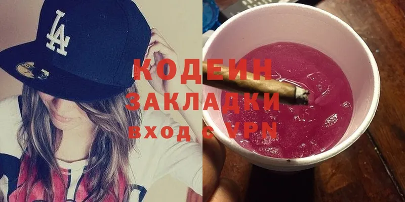 МЕГА ССЫЛКА  Остров  Кодеин напиток Lean (лин) 