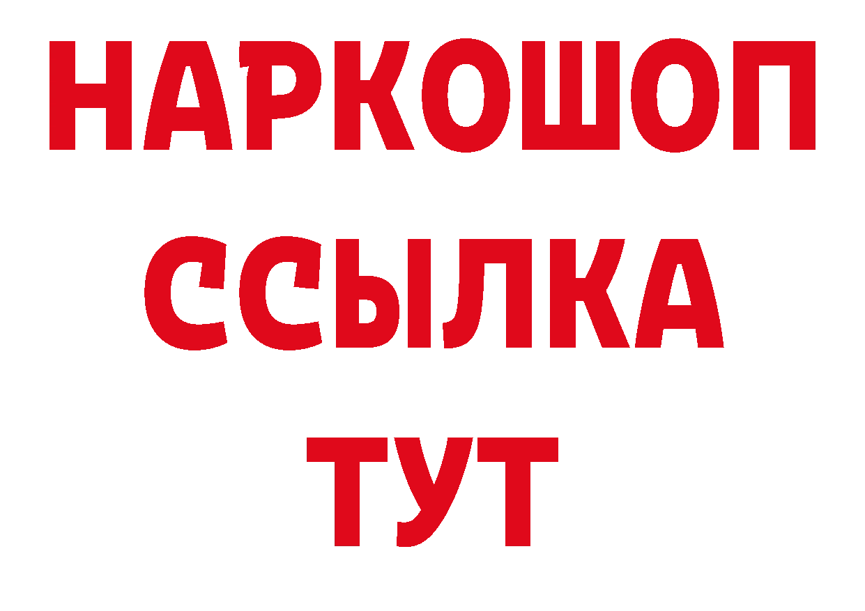 ГЕРОИН белый как войти даркнет блэк спрут Остров